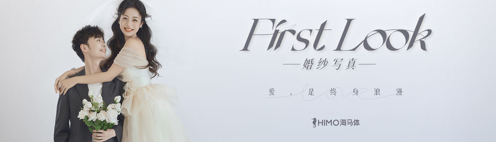 海马体照相馆