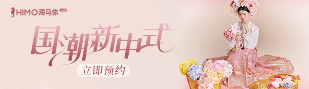 海马体照相馆